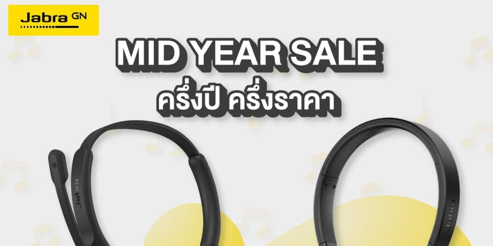 Mid Year Sale ดีลครึ่งปี ครึ่งราคา!